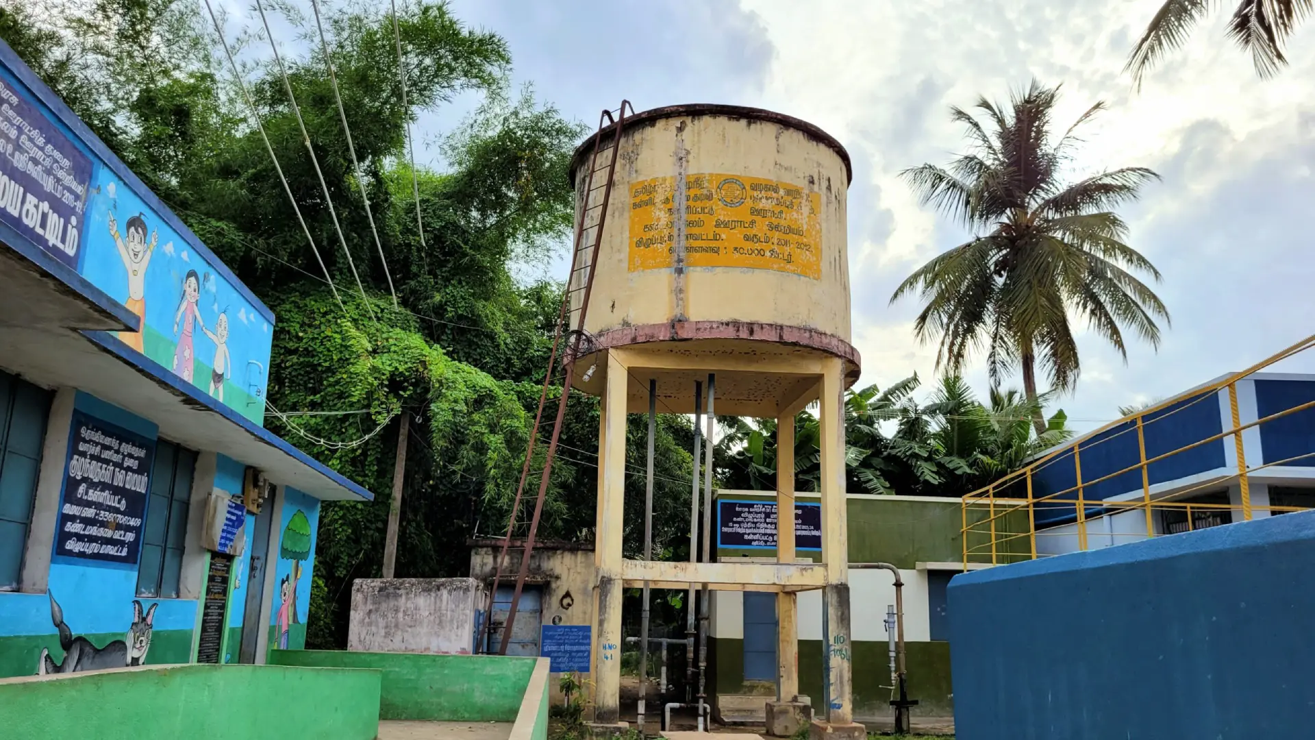Water Tank