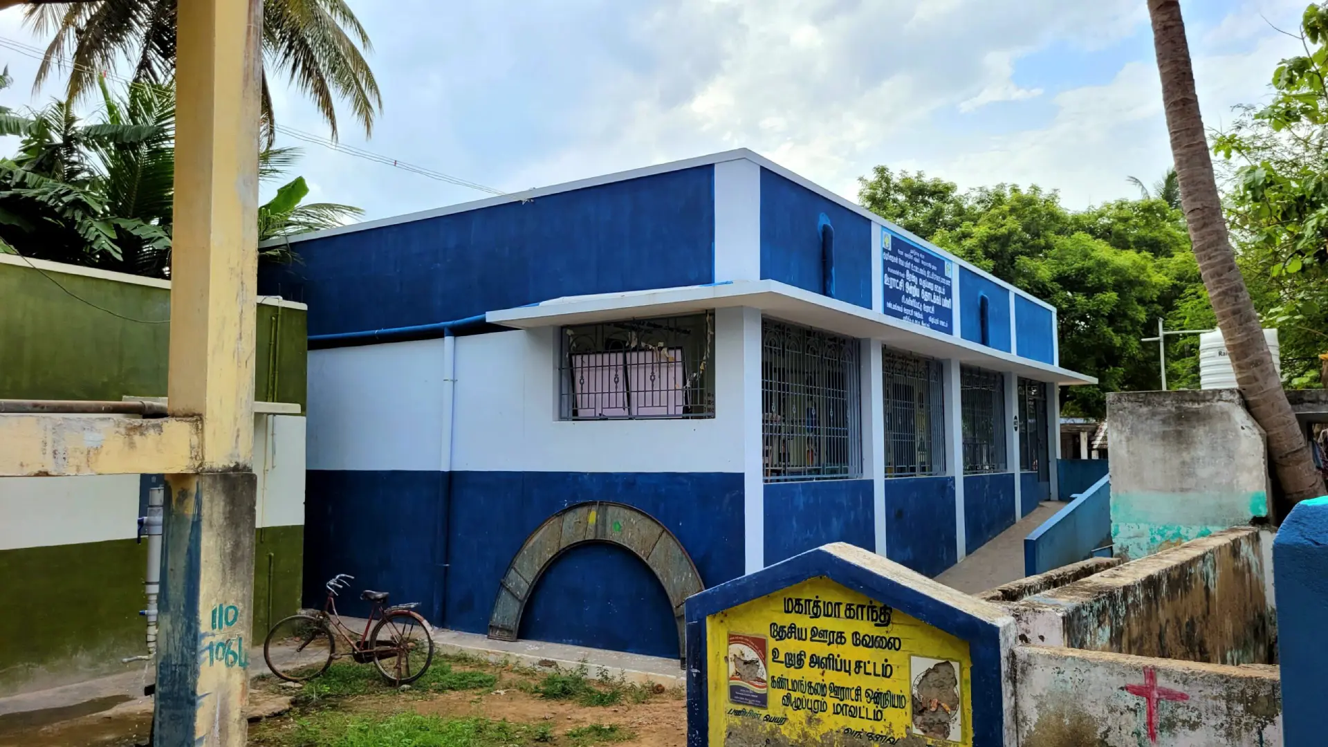 Government Primary School
