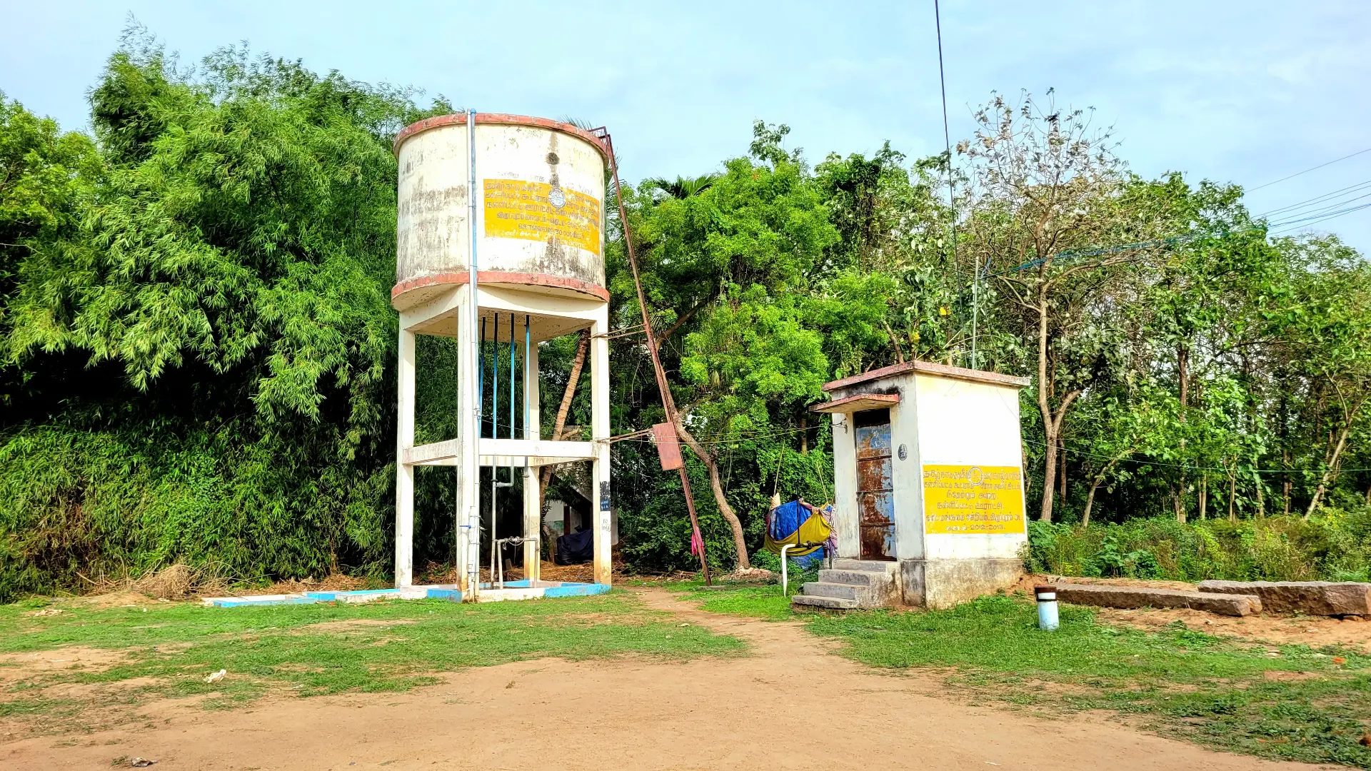 Water Tank
