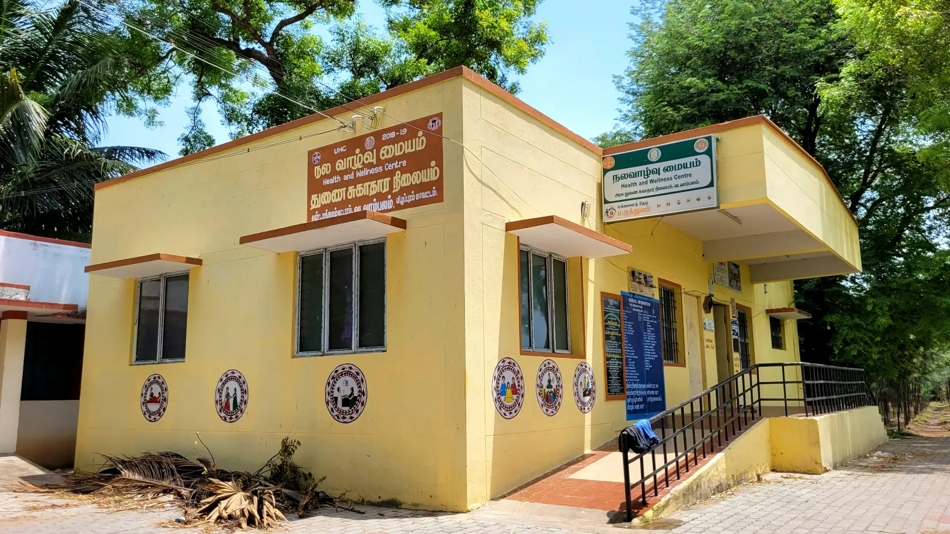 Health and Wellness Centre