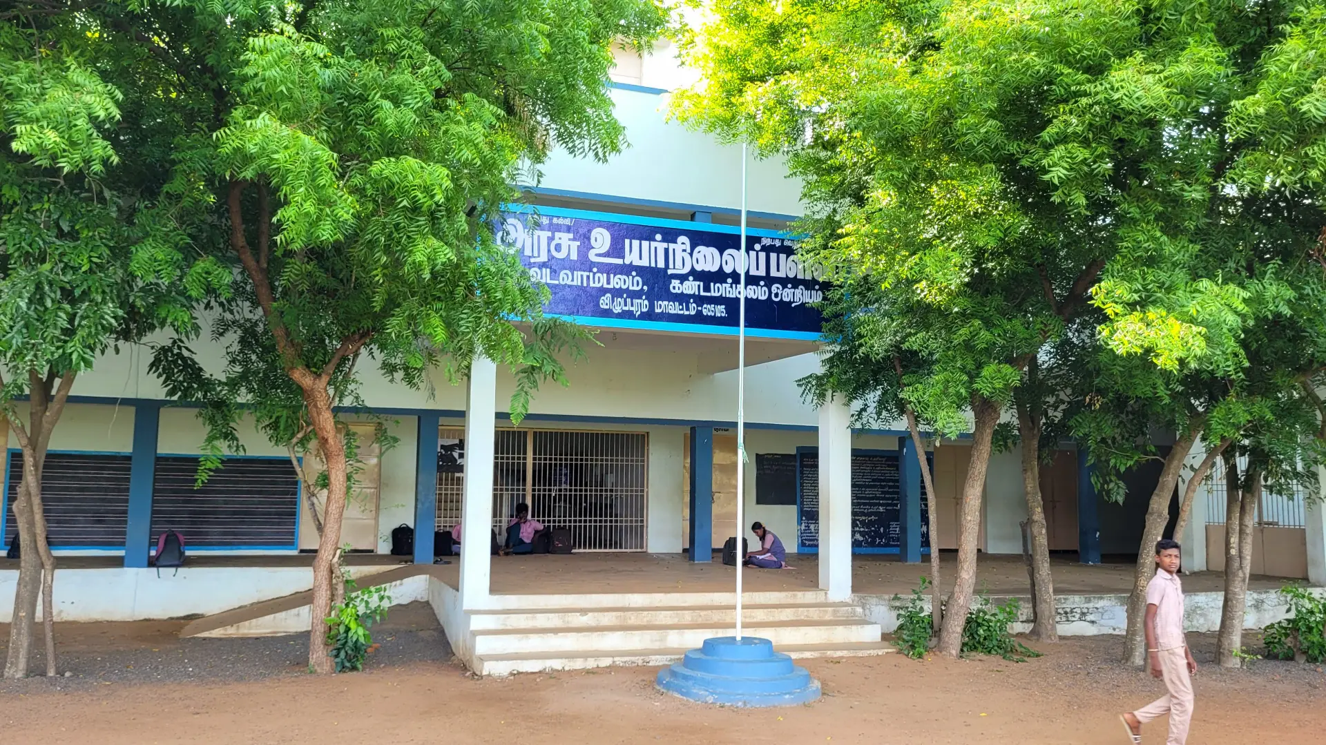 Government High School