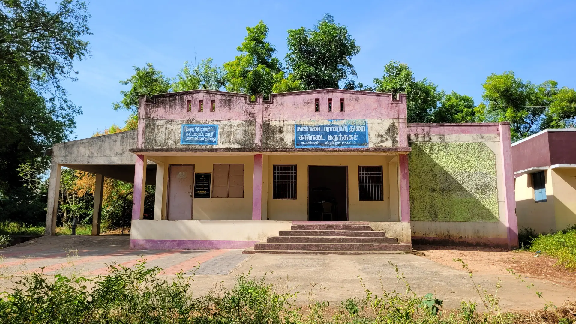 Government Veterinary Hospital